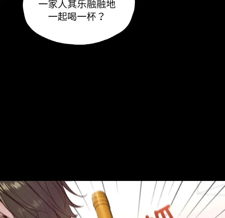 在学校达咩!第22話
