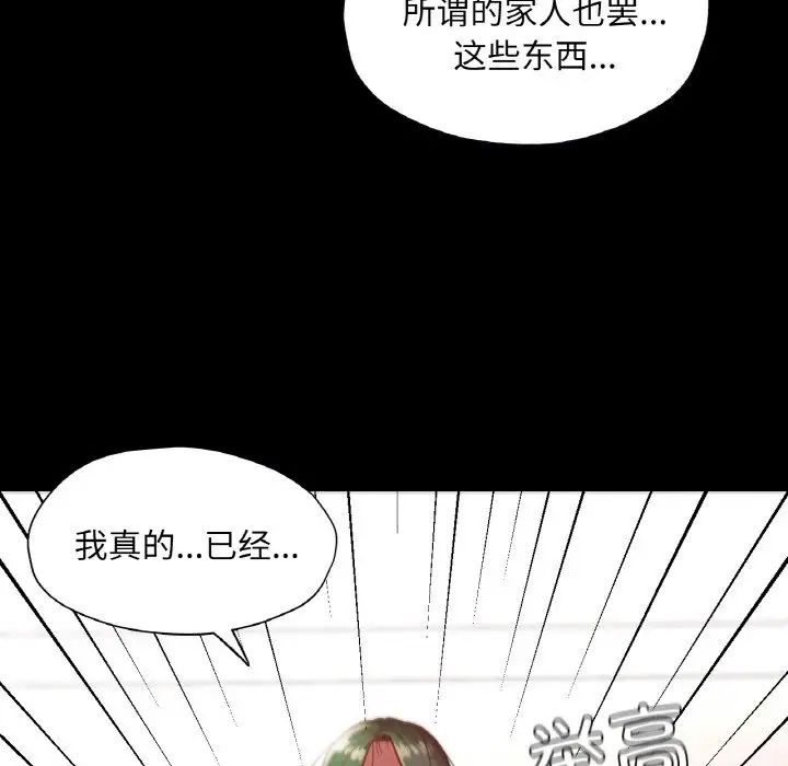 在学校达咩!第22話