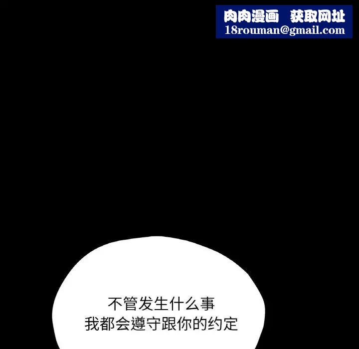在学校达咩!第22話