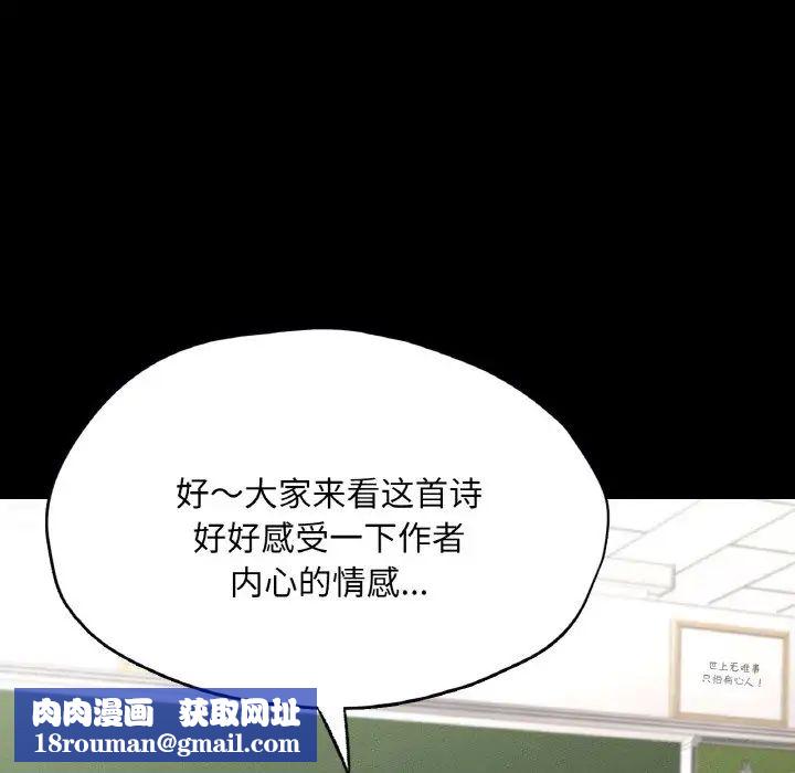 在学校达咩!第22話