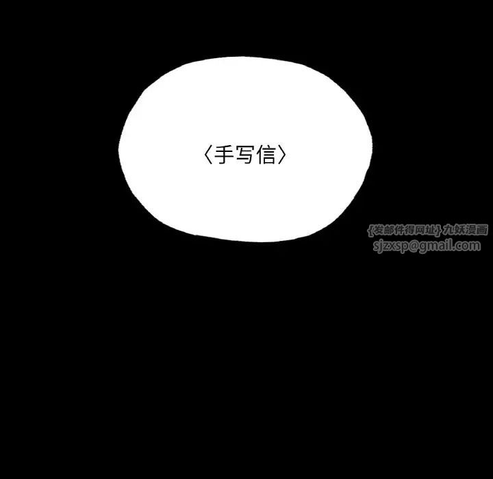 在学校达咩!第22話