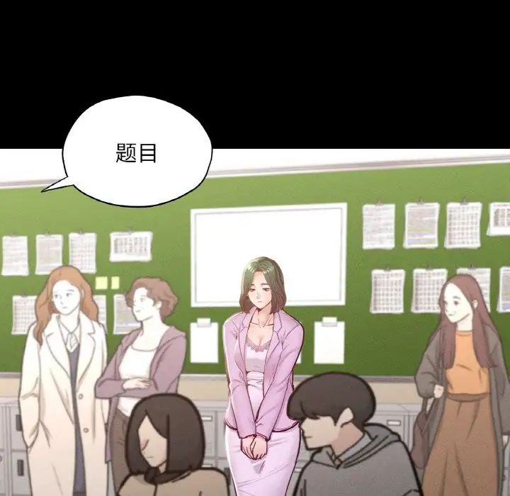 在学校达咩！第22話