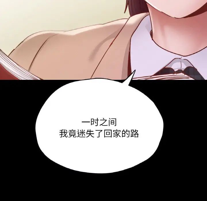 在学校达咩!第22話