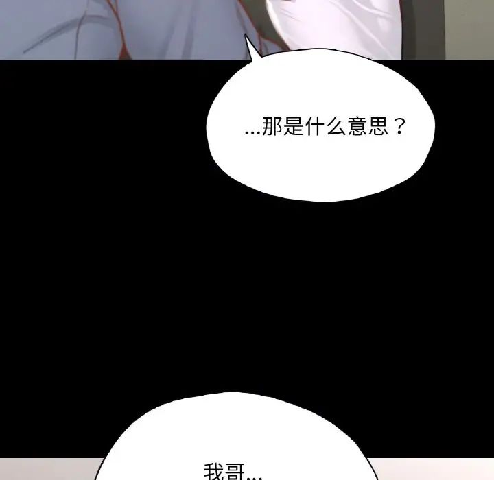 在学校达咩!第22話