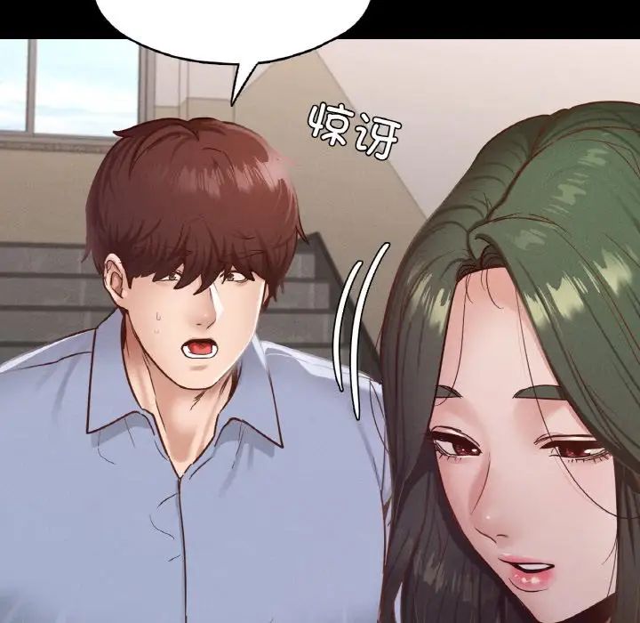 在学校达咩！第22話