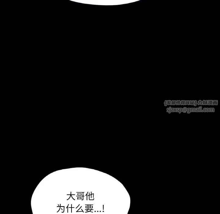 在学校达咩!第22話