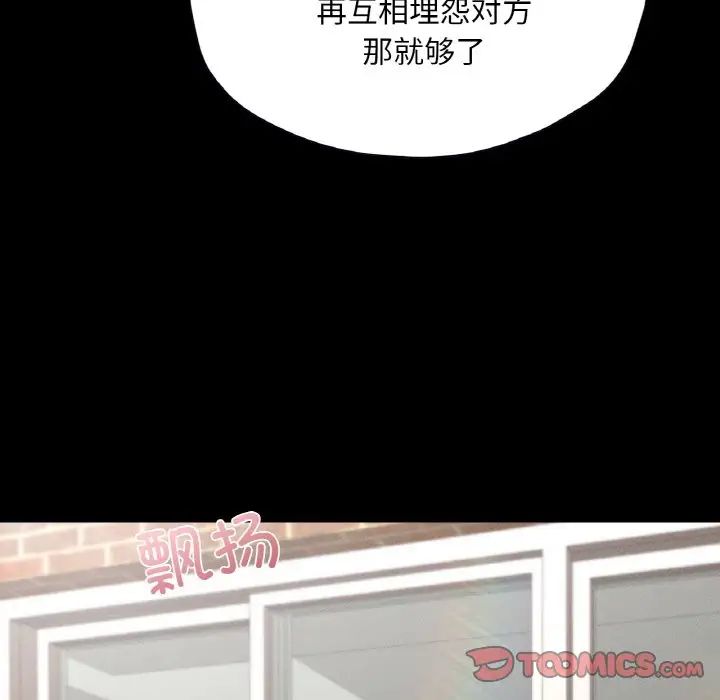 在学校达咩!第22話