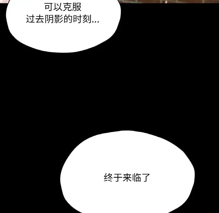 在学校达咩!第22話