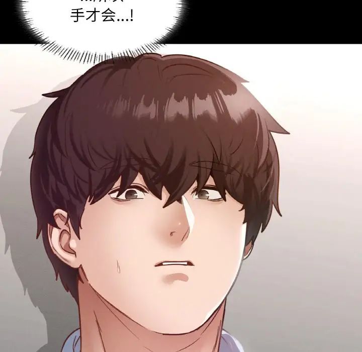 在学校达咩!第22話