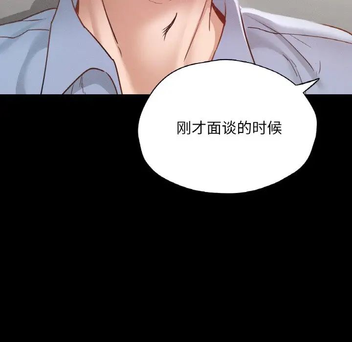 在学校达咩!第22話