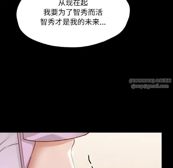 在学校达咩!第22話