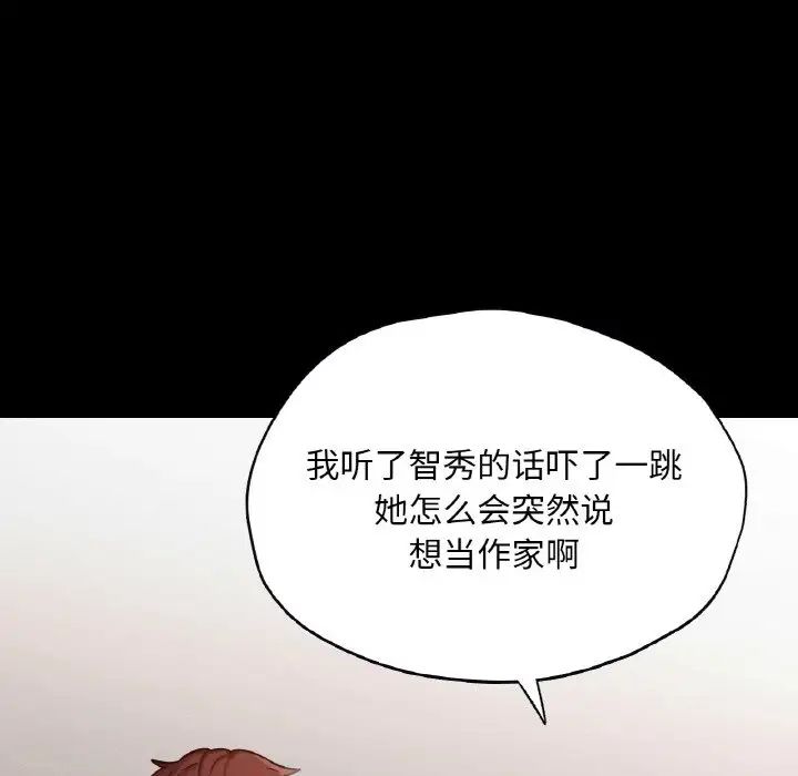 在学校达咩!第22話
