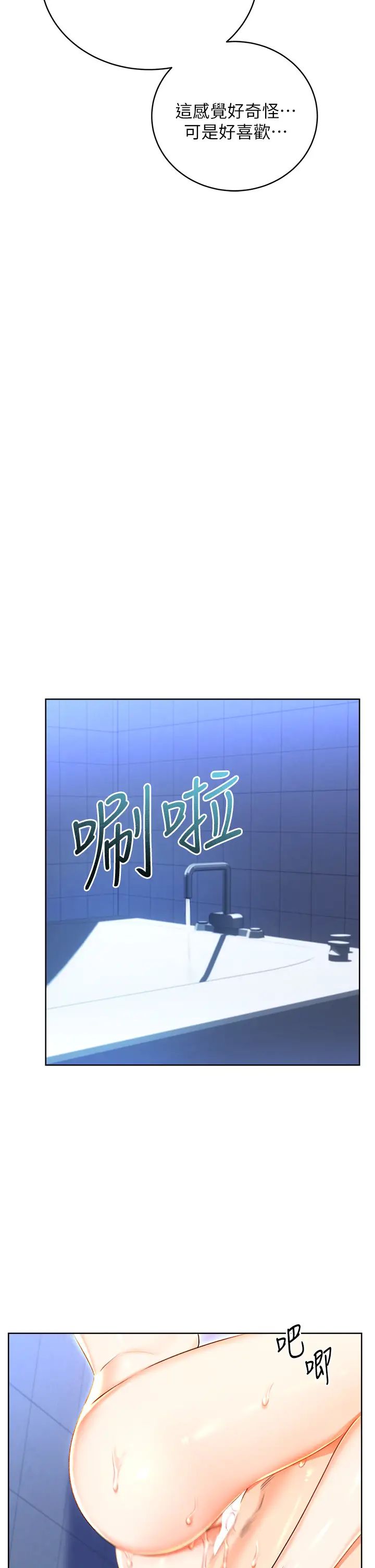 性运刮刮乐第16話-妳明明就喜歡這個體位