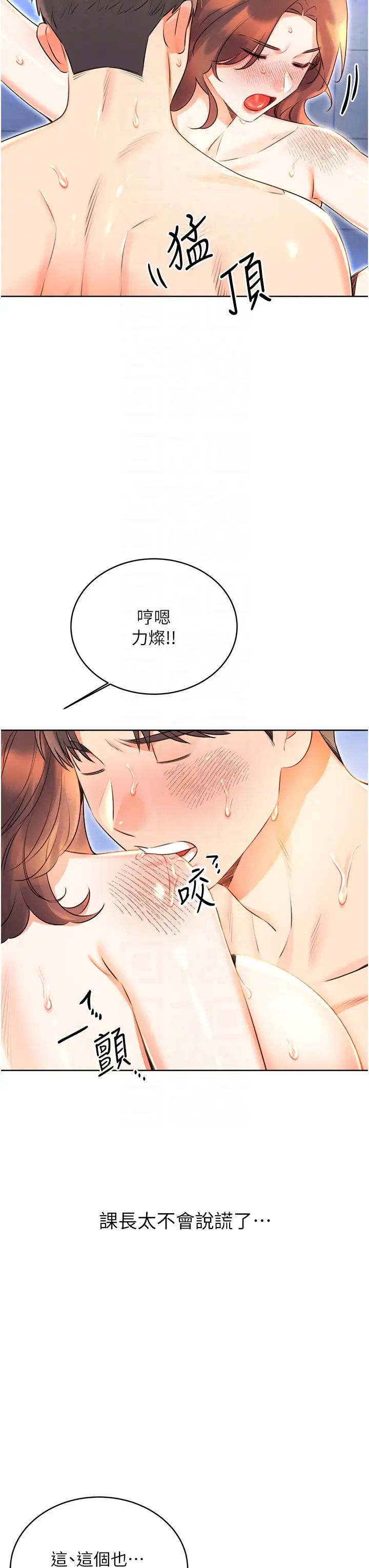 性运刮刮乐第16話-妳明明就喜歡這個體位