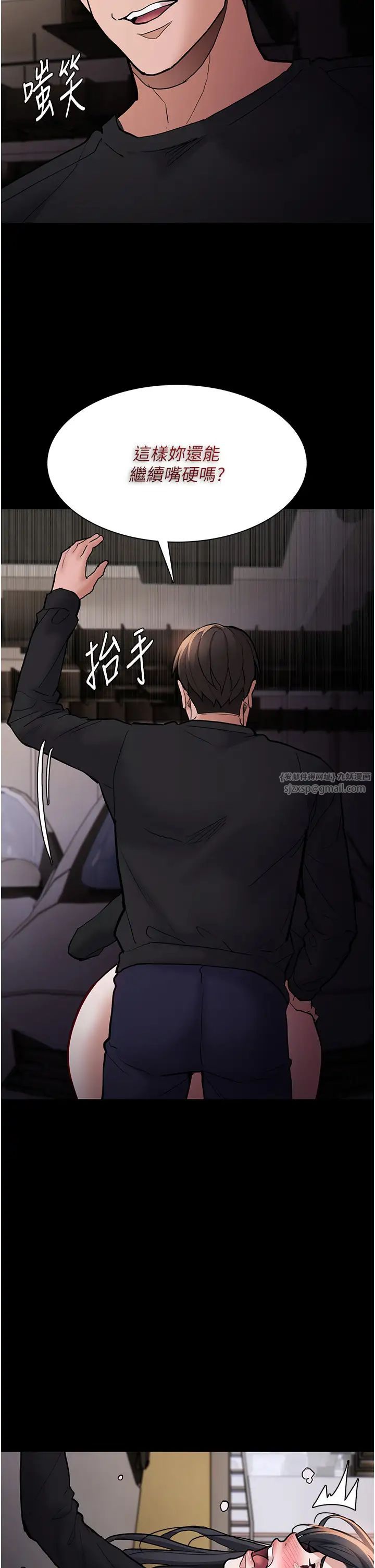 痴汉成瘾第87話-妳在偷拿我的老二自慰嗎?