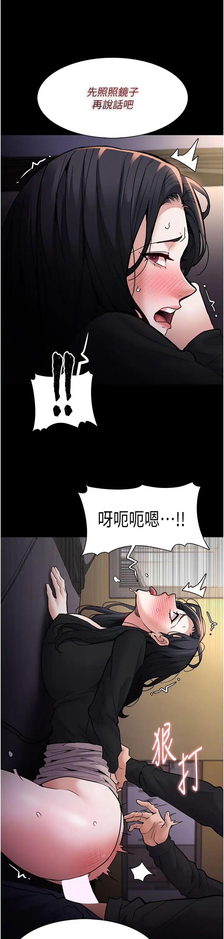 痴汉成瘾第87話-妳在偷拿我的老二自慰嗎?