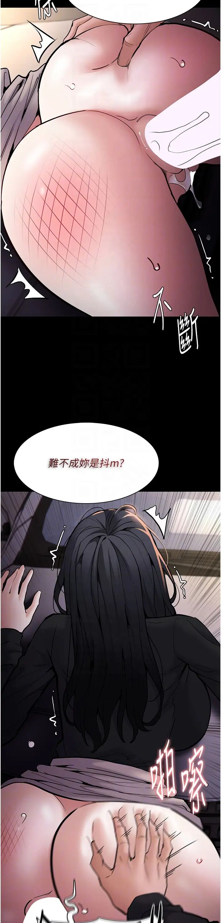 痴汉成瘾第87話-妳在偷拿我的老二自慰嗎?