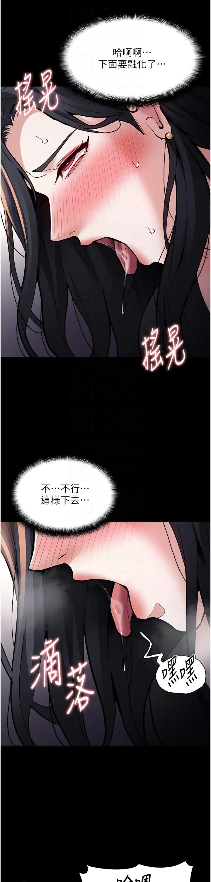 痴汉成瘾第87話-妳在偷拿我的老二自慰嗎?