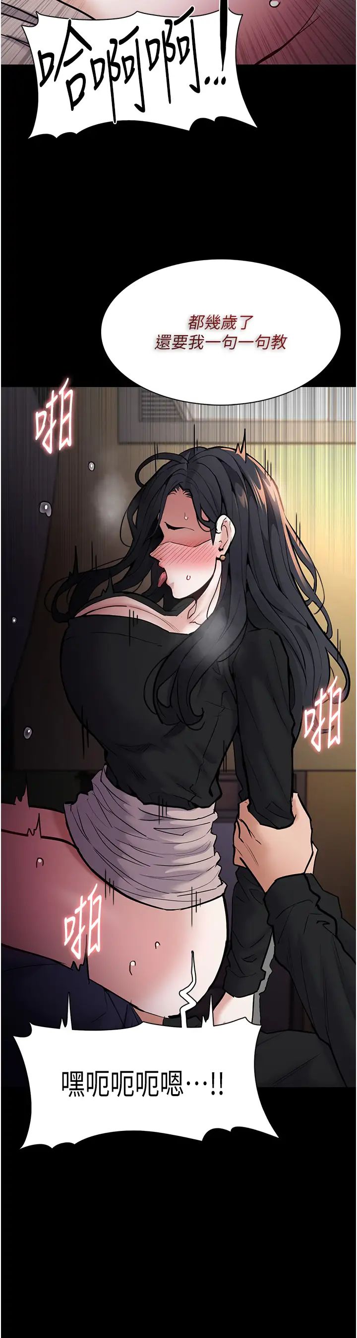 痴汉成瘾第87話-妳在偷拿我的老二自慰嗎?