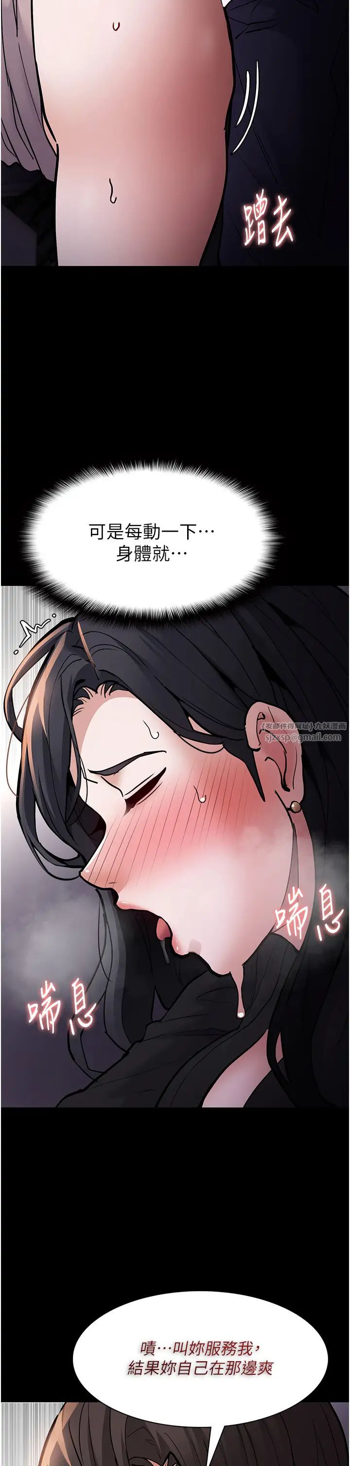 痴汉成瘾第87話-妳在偷拿我的老二自慰嗎?