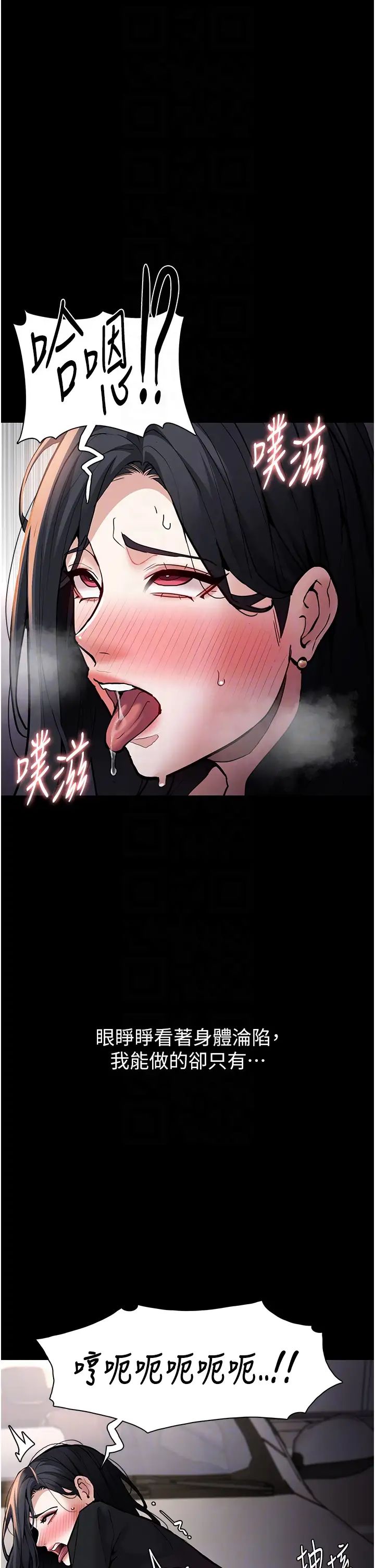 痴汉成瘾第87話-妳在偷拿我的老二自慰嗎?