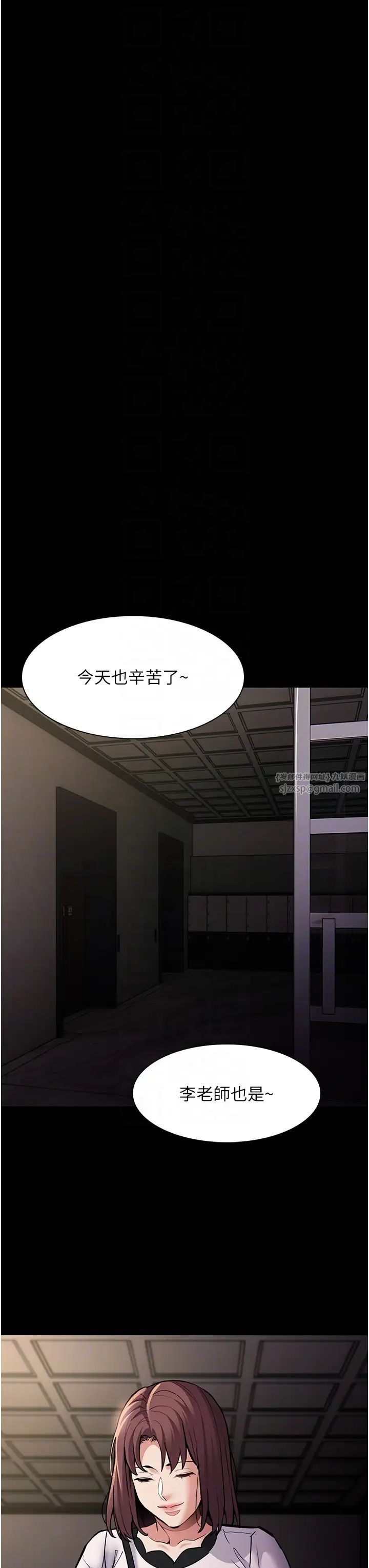 痴汉成瘾第87話-妳在偷拿我的老二自慰嗎?