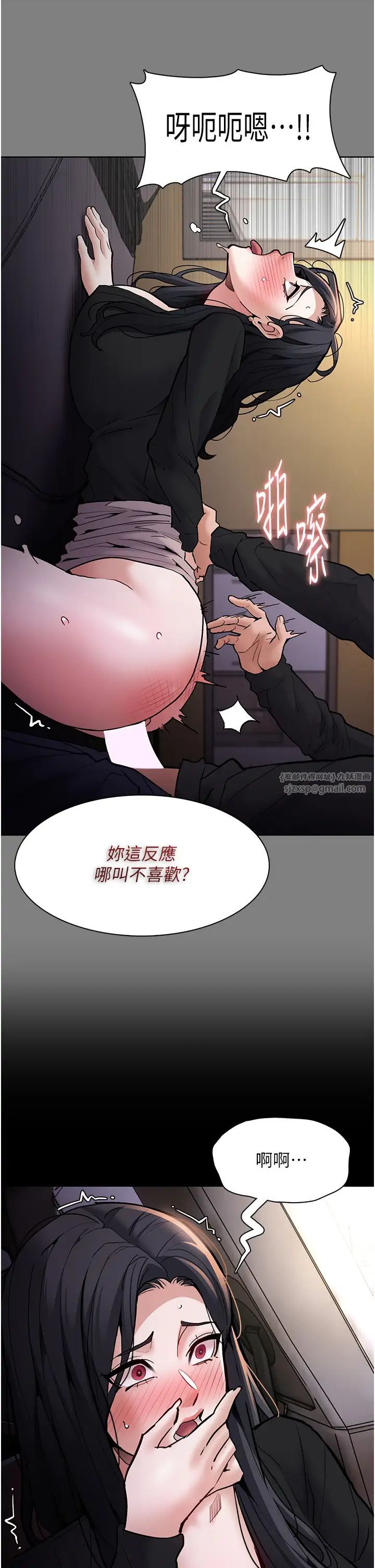 痴汉成瘾第87話-妳在偷拿我的老二自慰嗎?