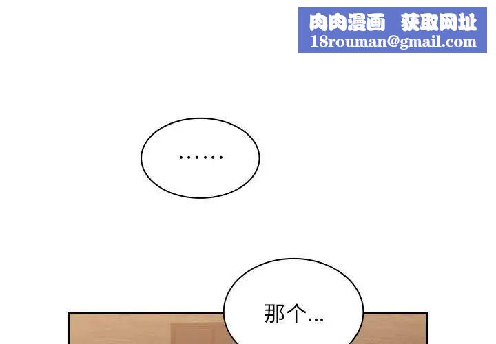 不请自来的未婚妻第82話