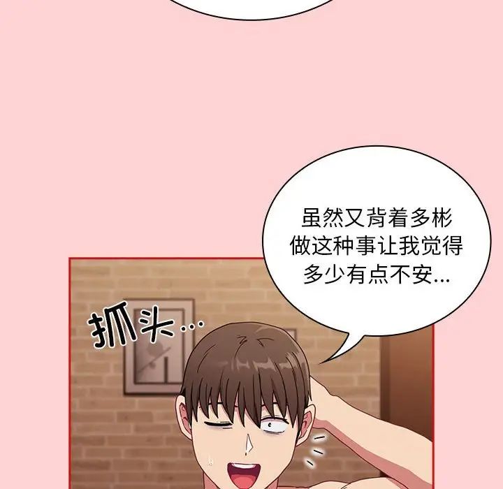 不请自来的未婚妻第82話