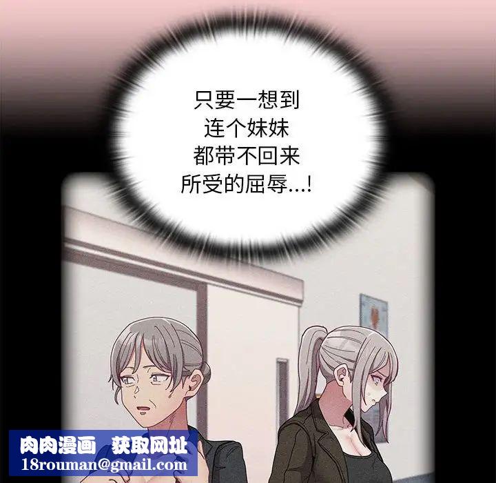 不请自来的未婚妻第82話