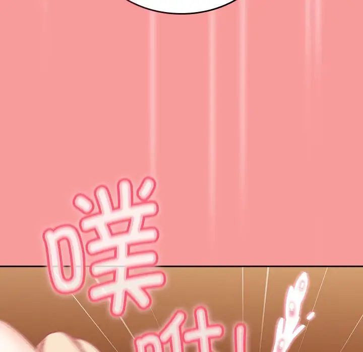 不请自来的未婚妻第82話