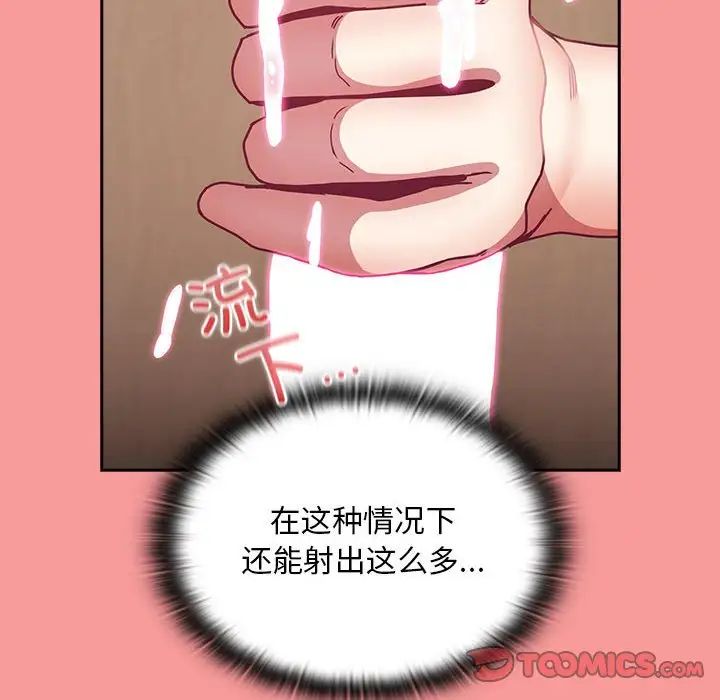 不请自来的未婚妻第82話