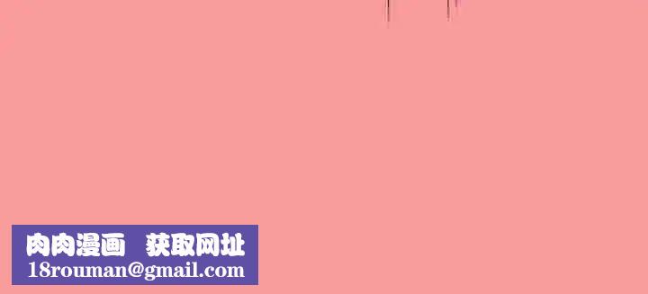 不請自來的未婚妻第82話