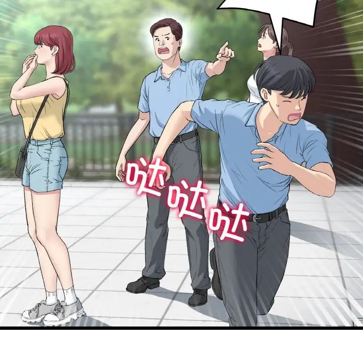 当初恋变成继母第59話