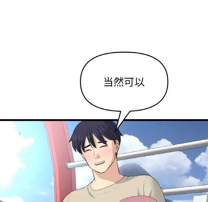 当初恋变成继母第59話