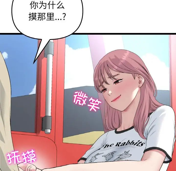 当初恋变成继母第59話