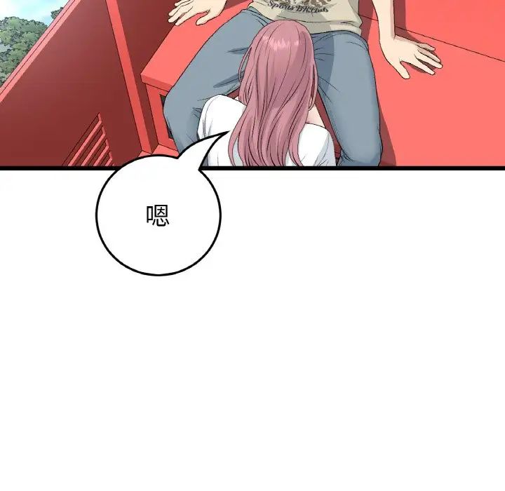 当初恋变成继母第59話