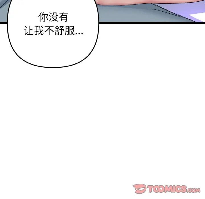 当初恋变成继母第59話