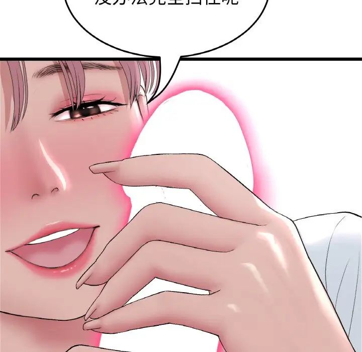 当初恋变成继母第59話