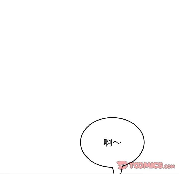 当初恋变成继母第59話
