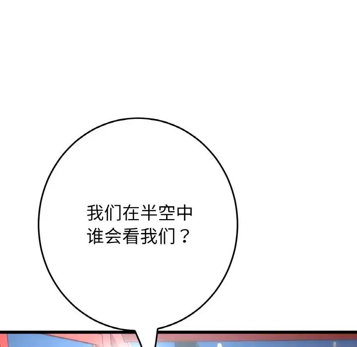当初恋变成继母第59話