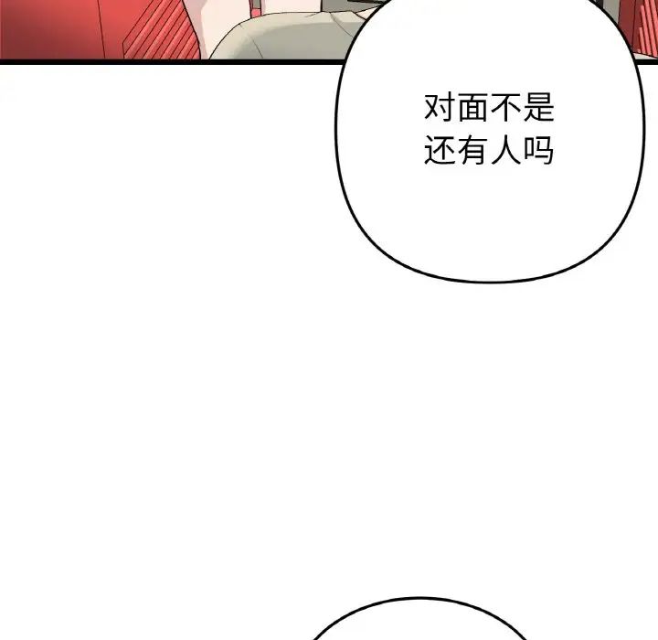 当初恋变成继母第59話