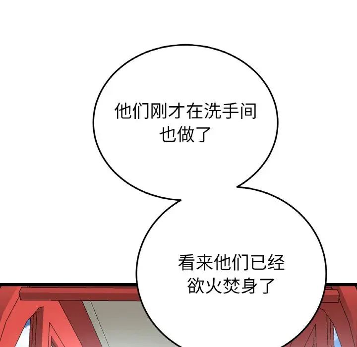 当初恋变成继母第59話