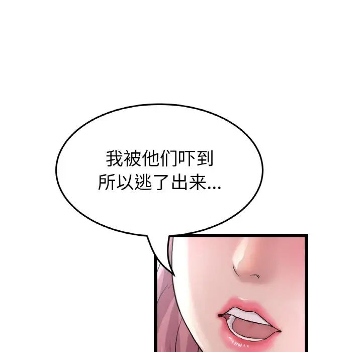 当初恋变成继母第59話