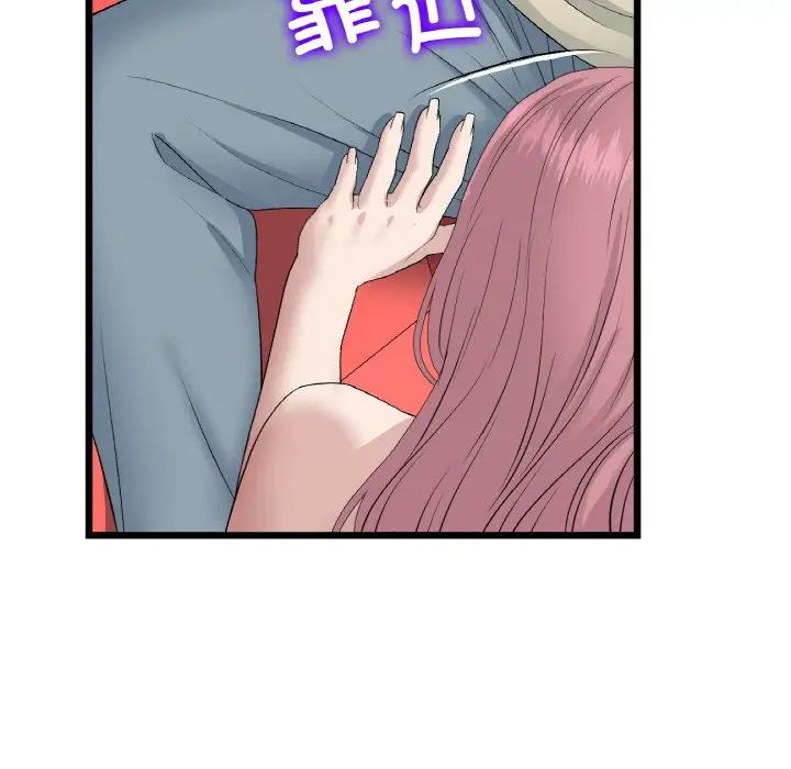 当初恋变成继母第59話