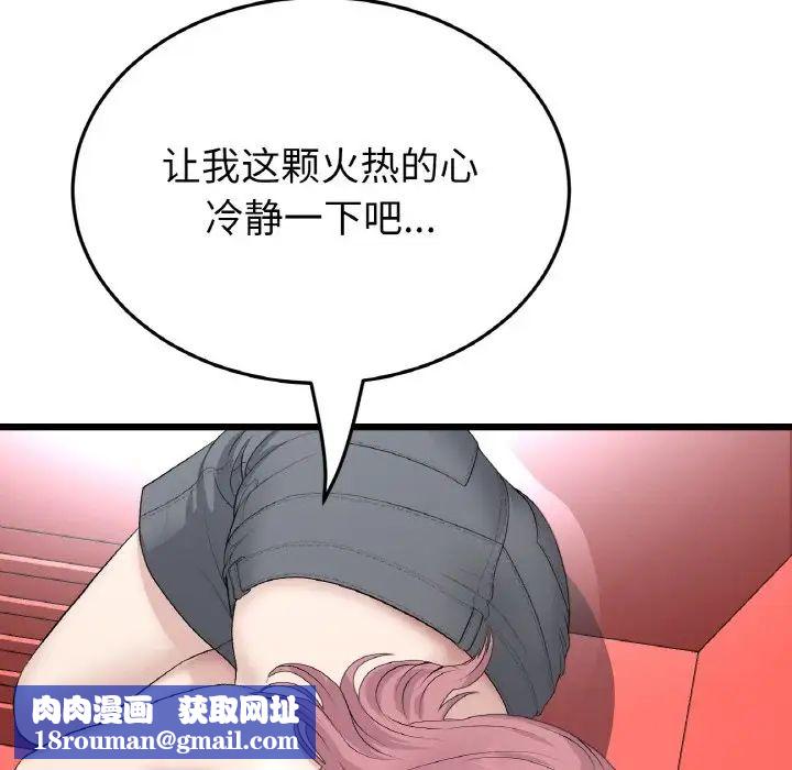 当初恋变成继母第59話