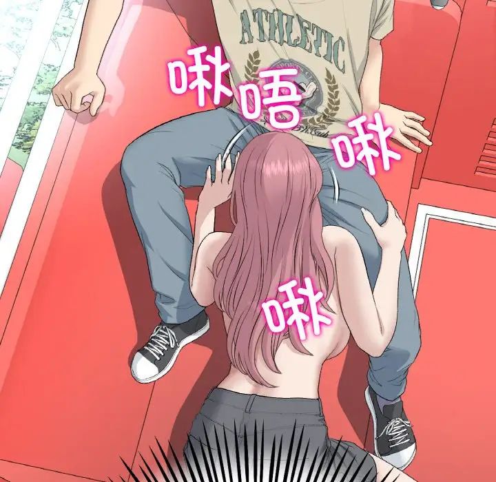 当初恋变成继母第59話