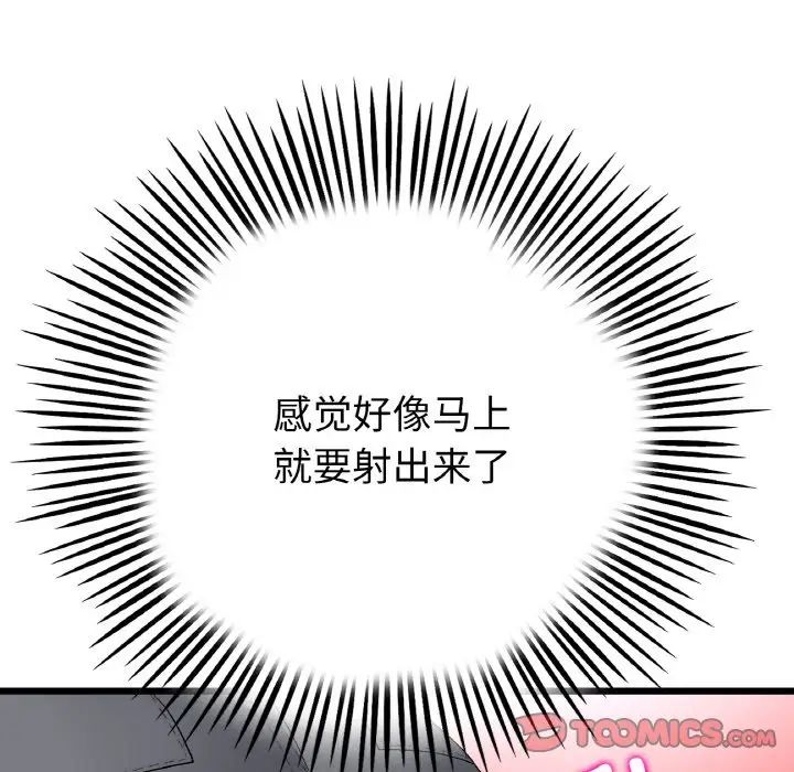 当初恋变成继母第59話