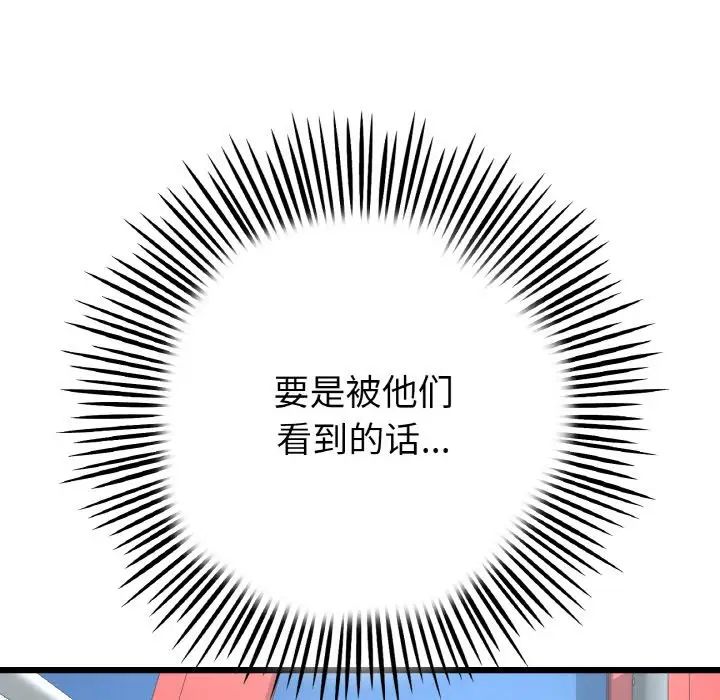 当初恋变成继母第59話