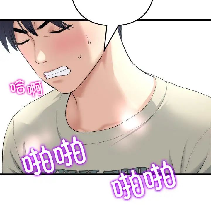 当初恋变成继母第59話